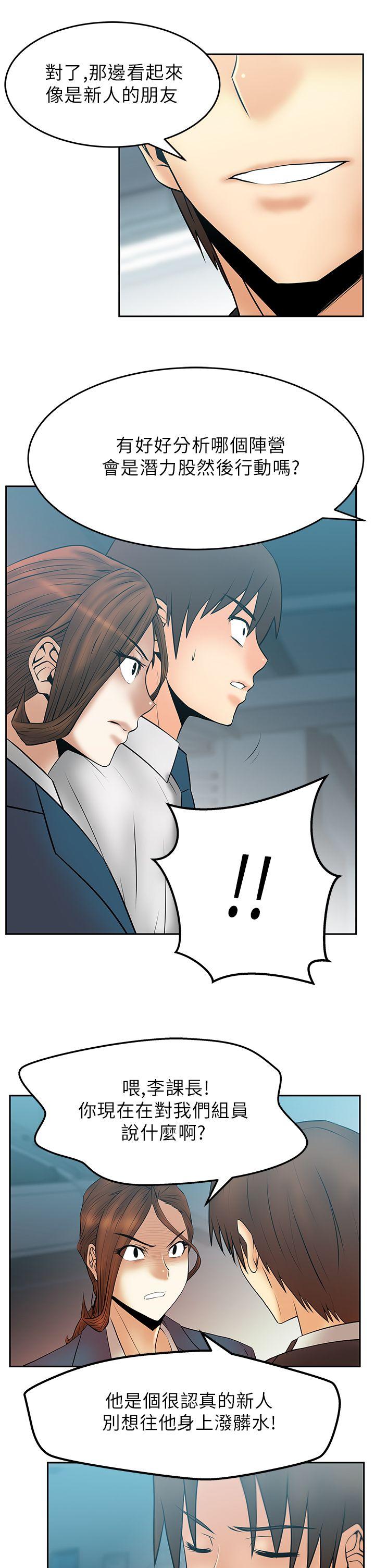 第28话 -MYOFFICELADYS-无名（第4张）