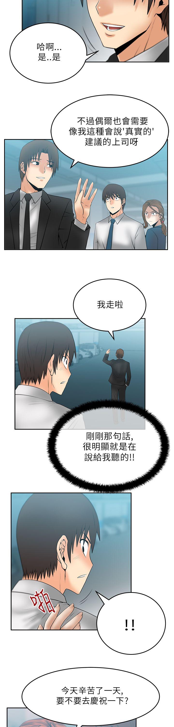 第28话 -MYOFFICELADYS-无名（第5张）