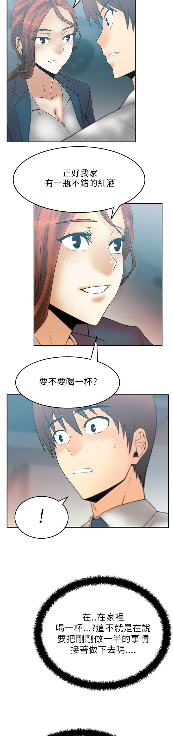 第28话 -MYOFFICELADYS-无名（第6张）