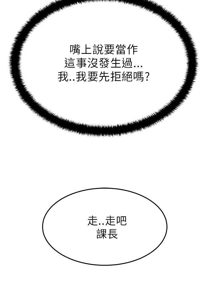 第28话 -MYOFFICELADYS-无名（第7张）