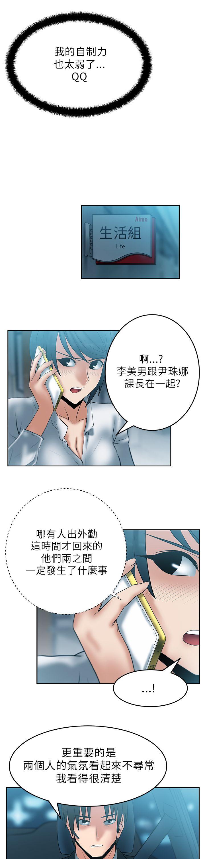 第28话 -MYOFFICELADYS-无名（第8张）