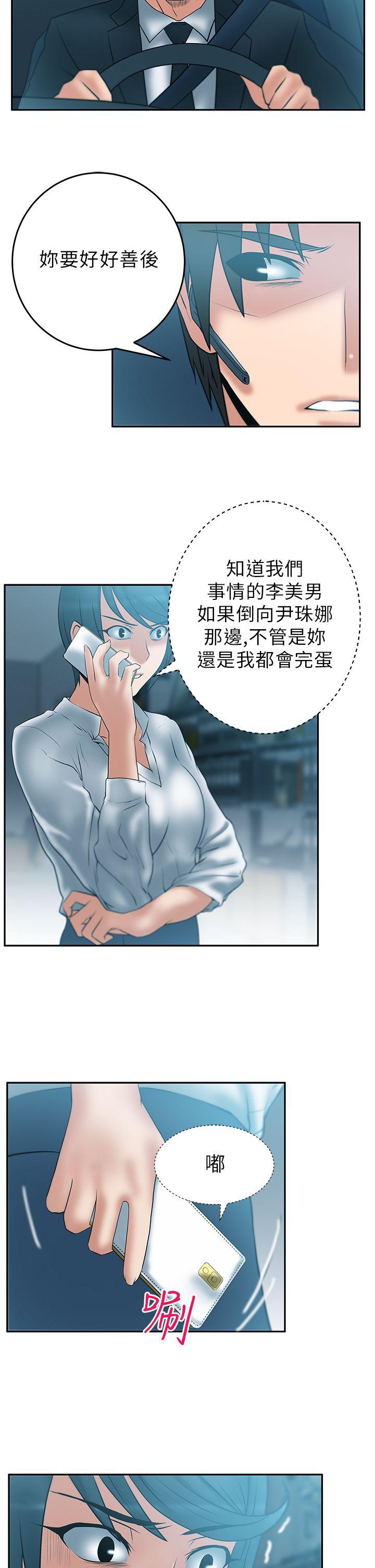 第28话 -MYOFFICELADYS-无名（第9张）