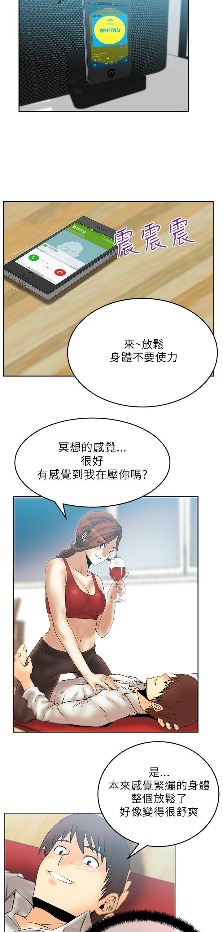 第28话 -MYOFFICELADYS-无名（第12张）