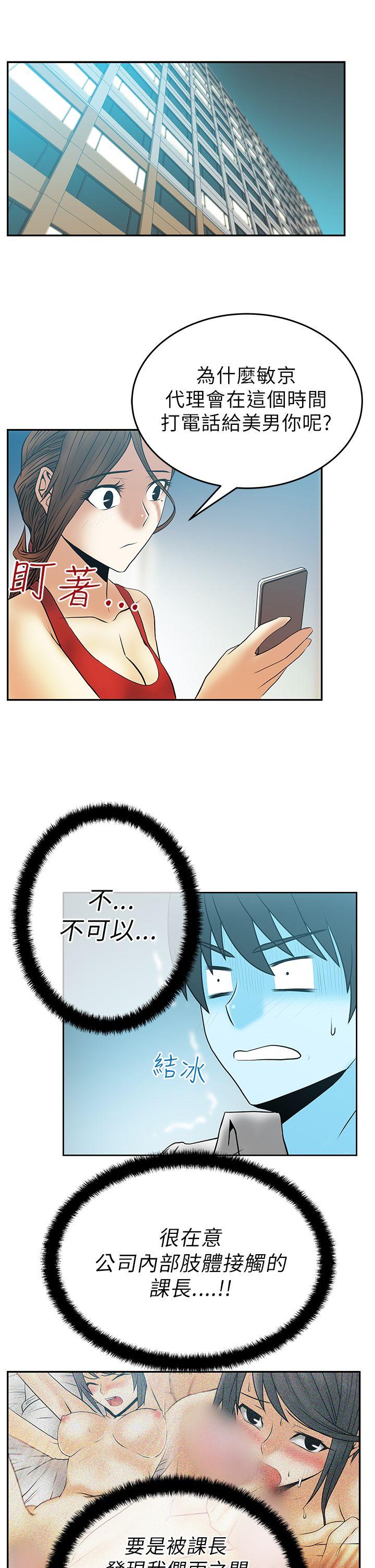 第29话 -MYOFFICELADYS-无名（第4张）