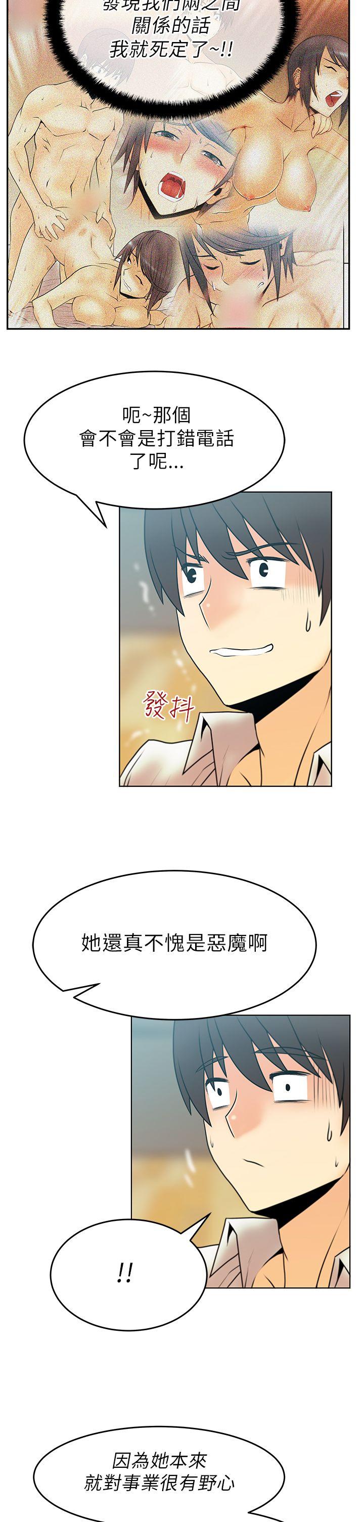 第29话 -MYOFFICELADYS-无名（第5张）