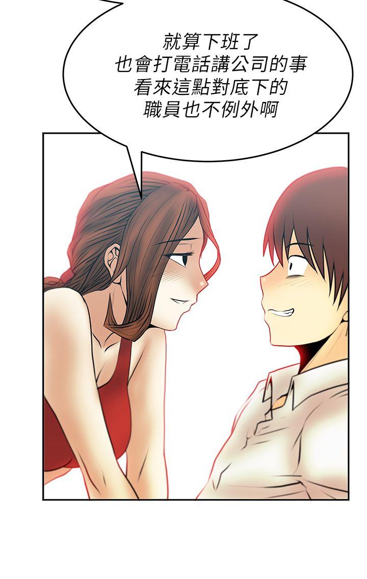 第29话 -MYOFFICELADYS-无名（第6张）