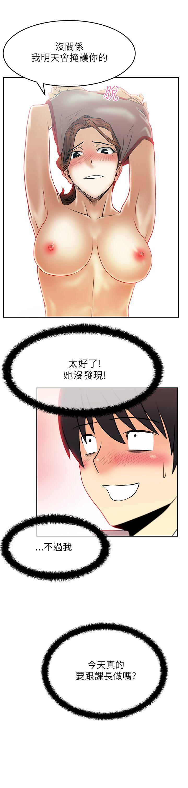 第29话 -MYOFFICELADYS-无名（第7张）