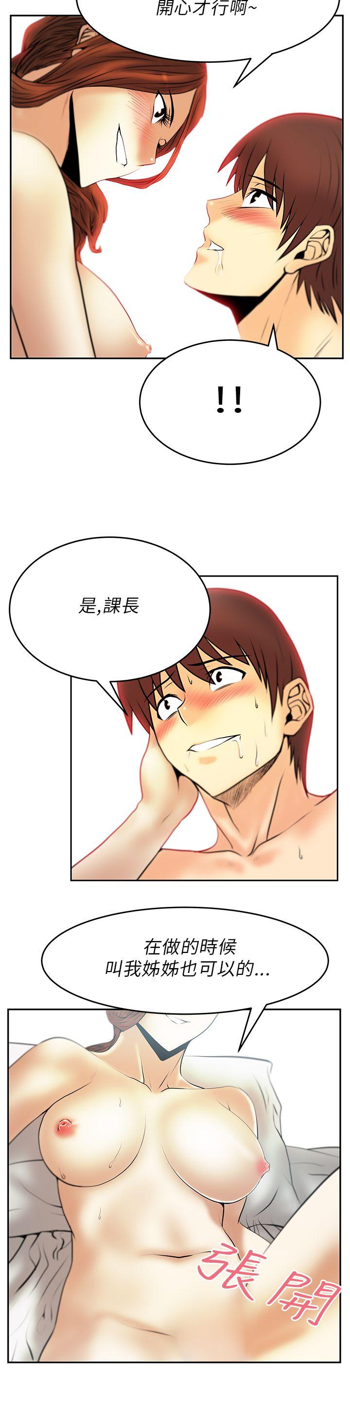 第29话 -MYOFFICELADYS-无名（第12张）