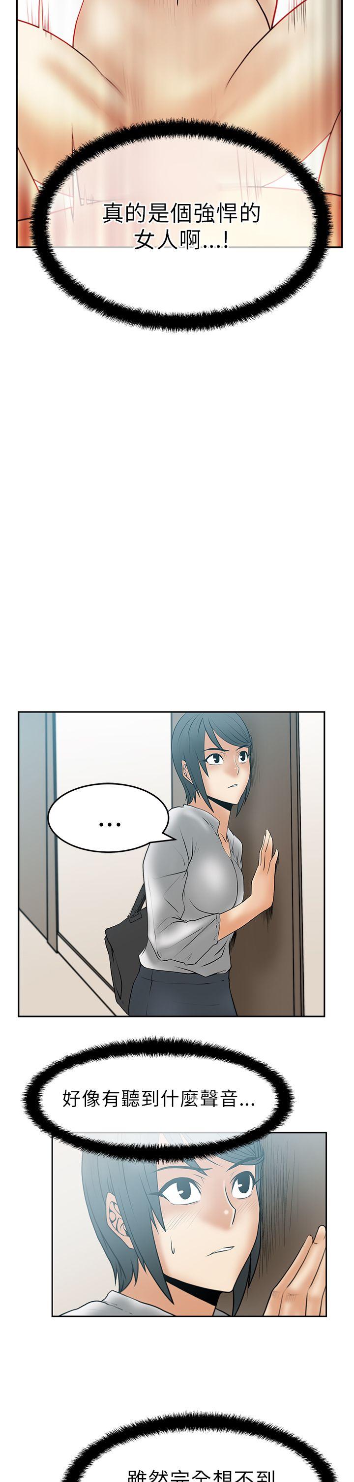 第30话 -MYOFFICELADYS-无名（第9张）