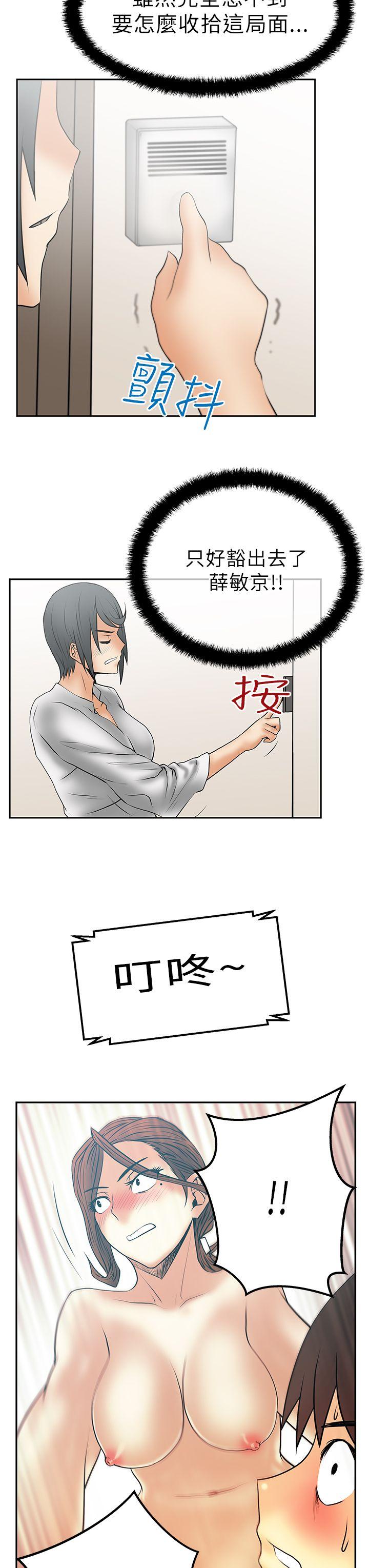第30话 -MYOFFICELADYS-无名（第10张）