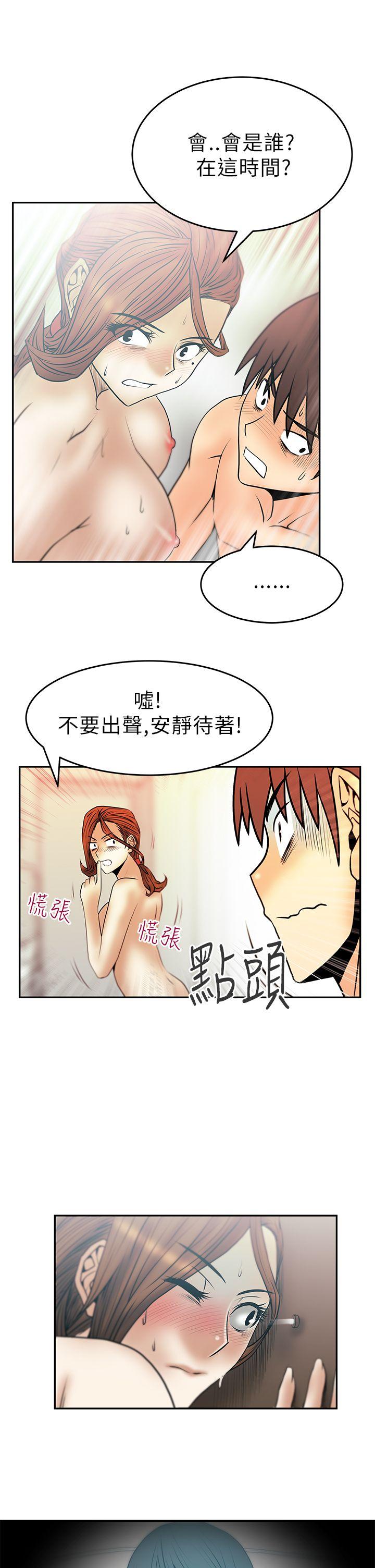 第30话 -MYOFFICELADYS-无名（第12张）