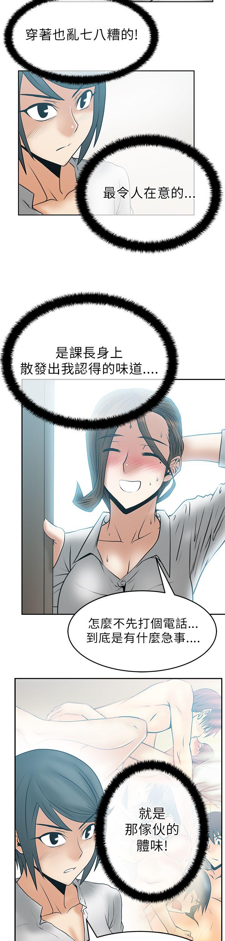 第30话 -MYOFFICELADYS-无名（第16张）