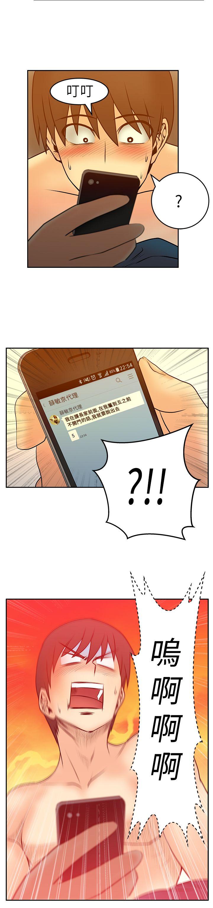 第31话 -MYOFFICELADYS-无名（第3张）