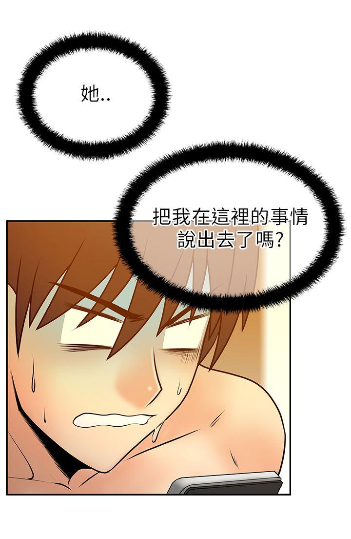 第31话 -MYOFFICELADYS-无名（第4张）