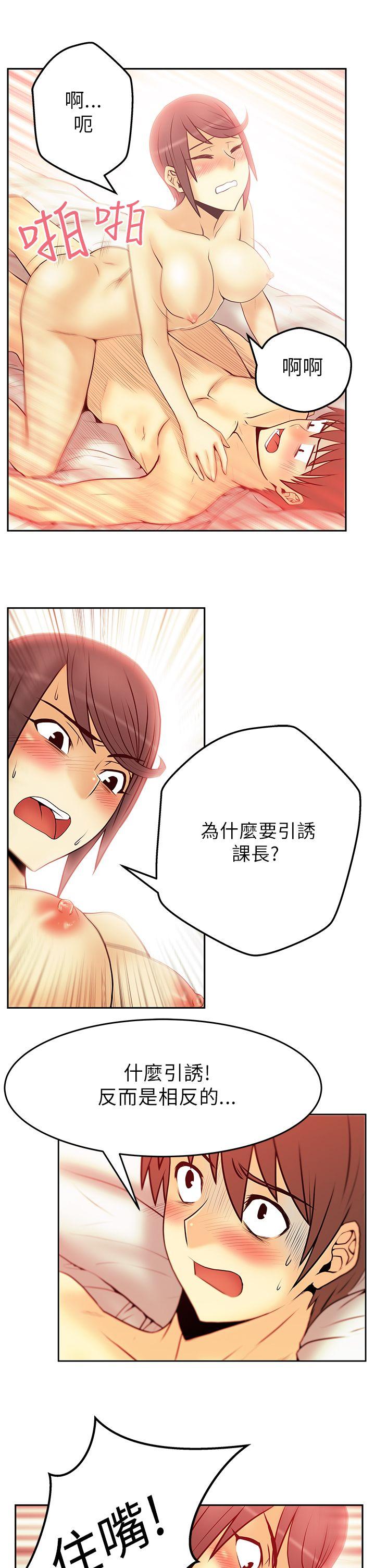 第31话 -MYOFFICELADYS-无名（第8张）
