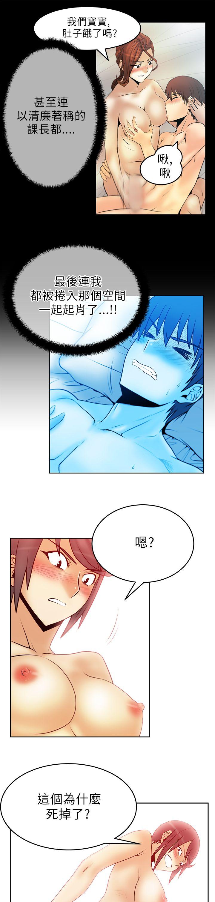 第31话 -MYOFFICELADYS-无名（第12张）