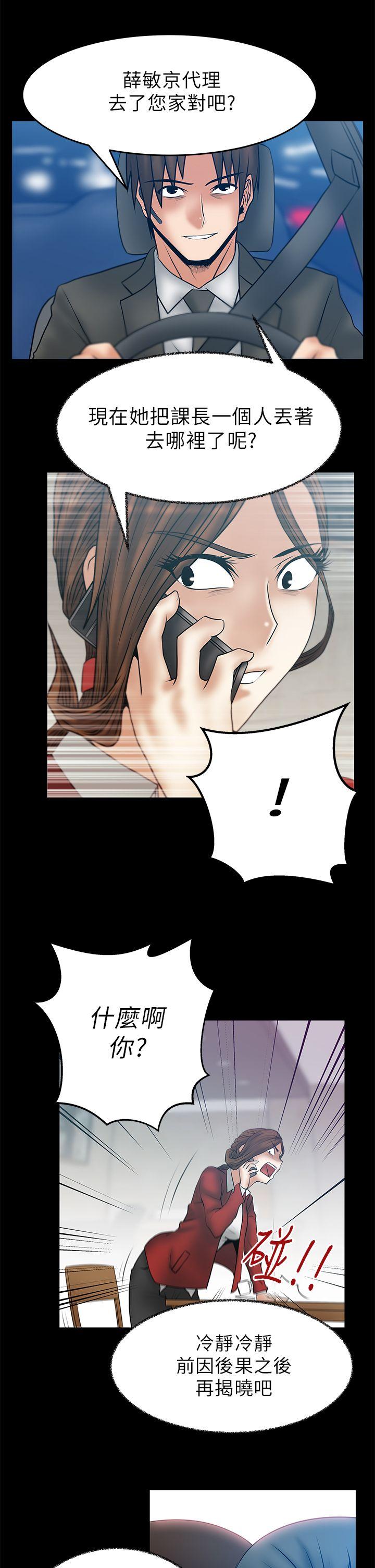第1季 最终话 -MYOFFICELADYS-无名（第5张）