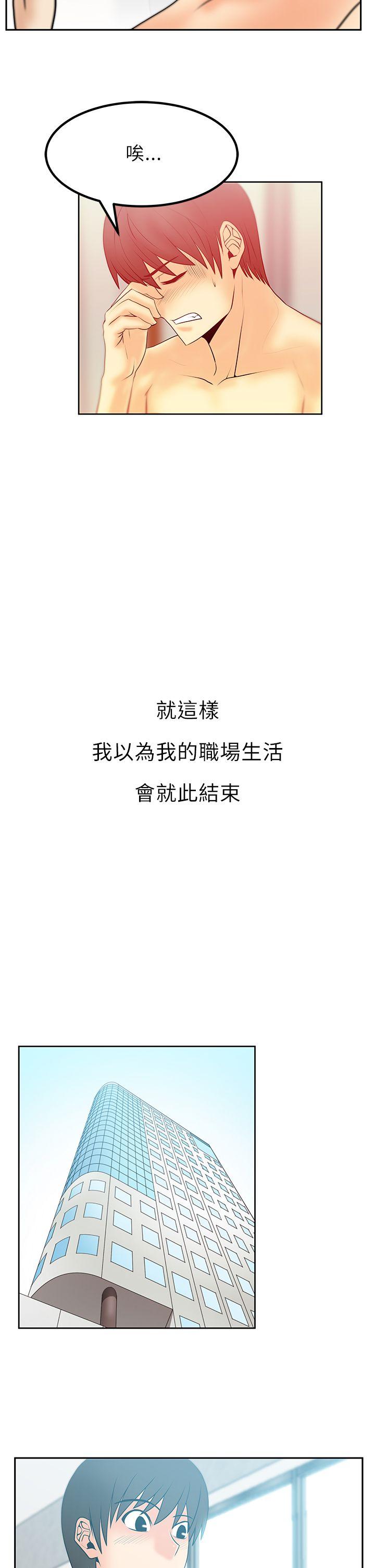 第1季 最终话 -MYOFFICELADYS-无名（第9张）