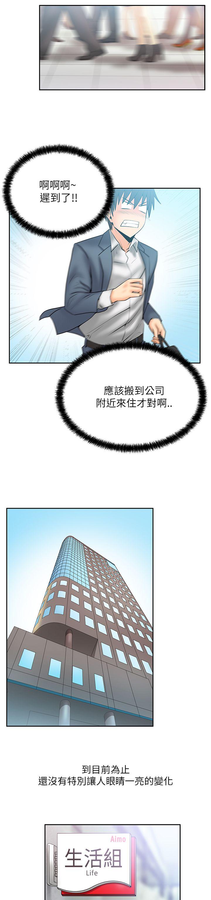 第2季-第1话 -MYOFFICELADYS-无名（第3张）