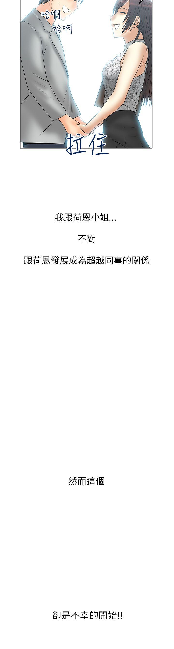 第2季-第1话 -MYOFFICELADYS-无名（第17张）