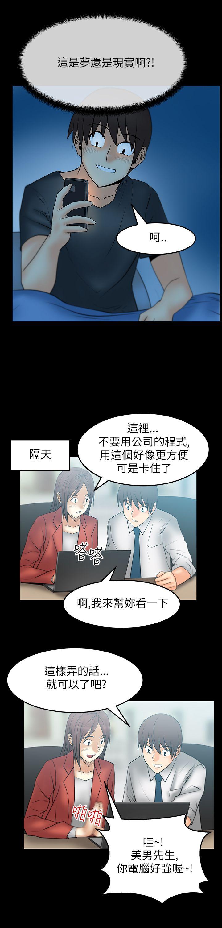 第2季-第2话 -MYOFFICELADYS-无名（第2张）