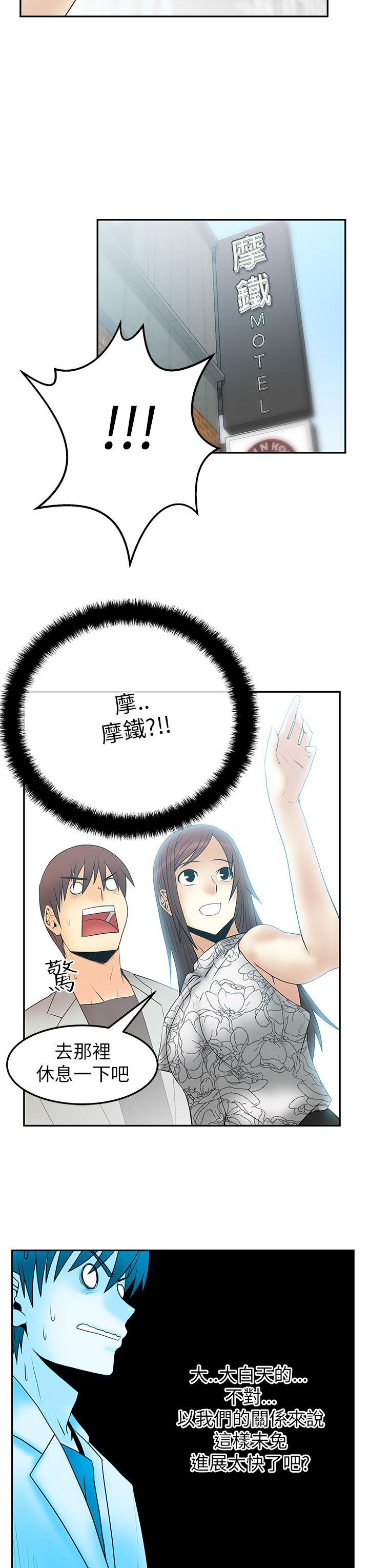 第2季-第2话 -MYOFFICELADYS-无名（第8张）