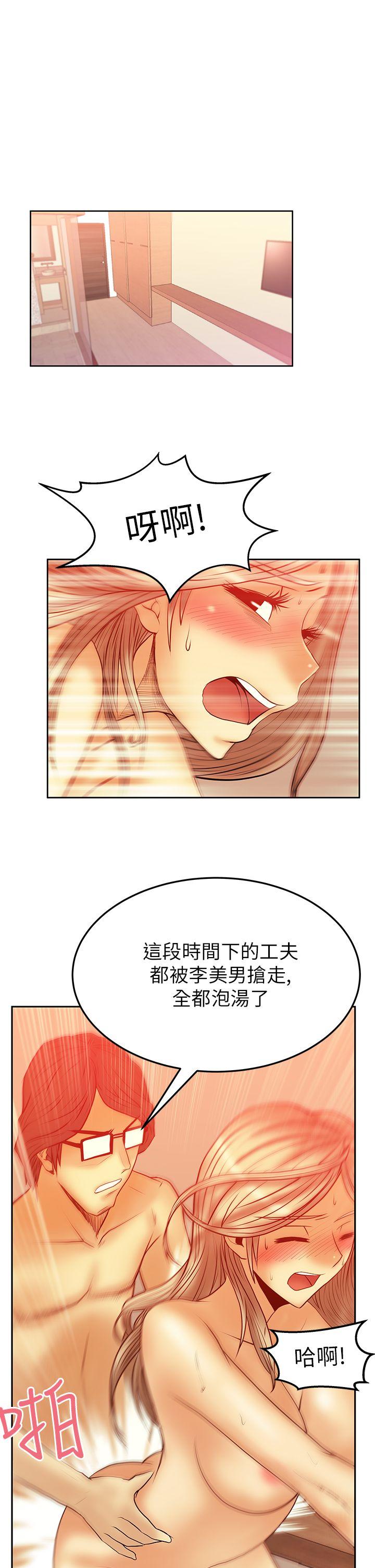 第2季-第2话 -MYOFFICELADYS-无名（第11张）