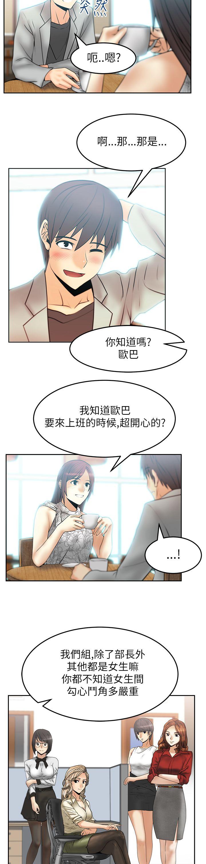 第2季-第3话 -MYOFFICELADYS-无名（第3张）