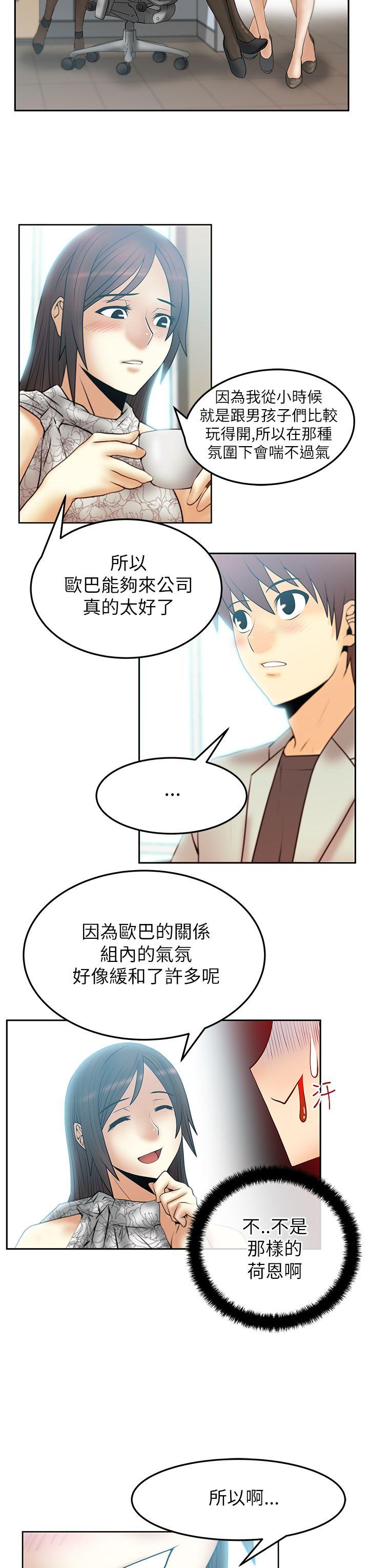 第2季-第3话 -MYOFFICELADYS-无名（第4张）