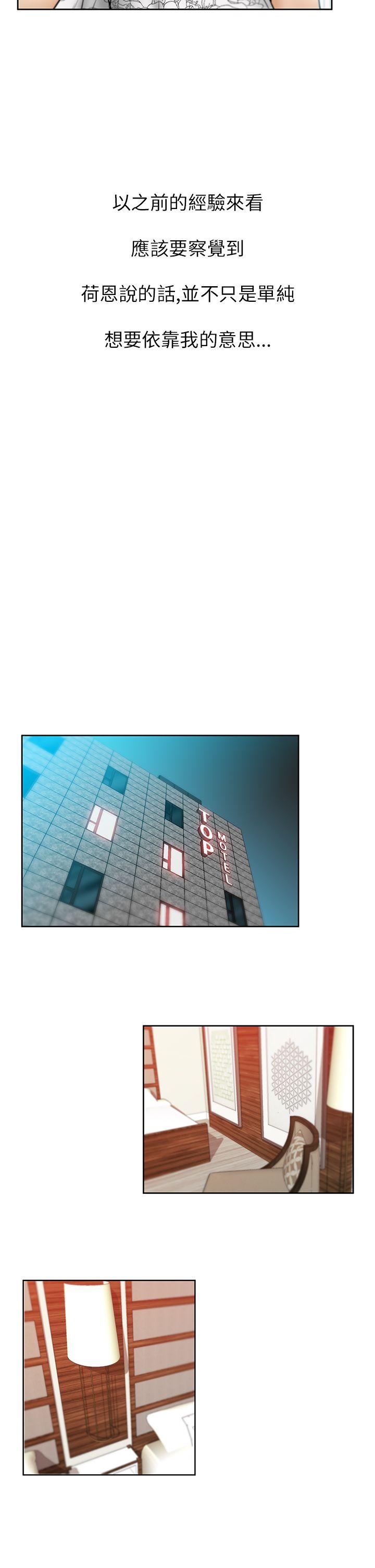 第2季-第3话 -MYOFFICELADYS-无名（第7张）