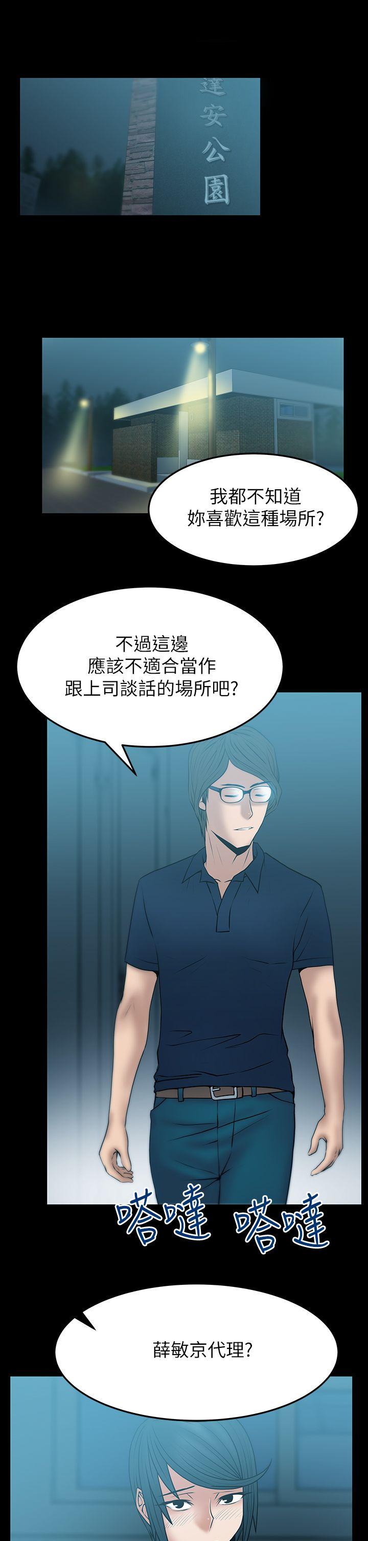 第2季-第4话 -MYOFFICELADYS-无名（第6张）