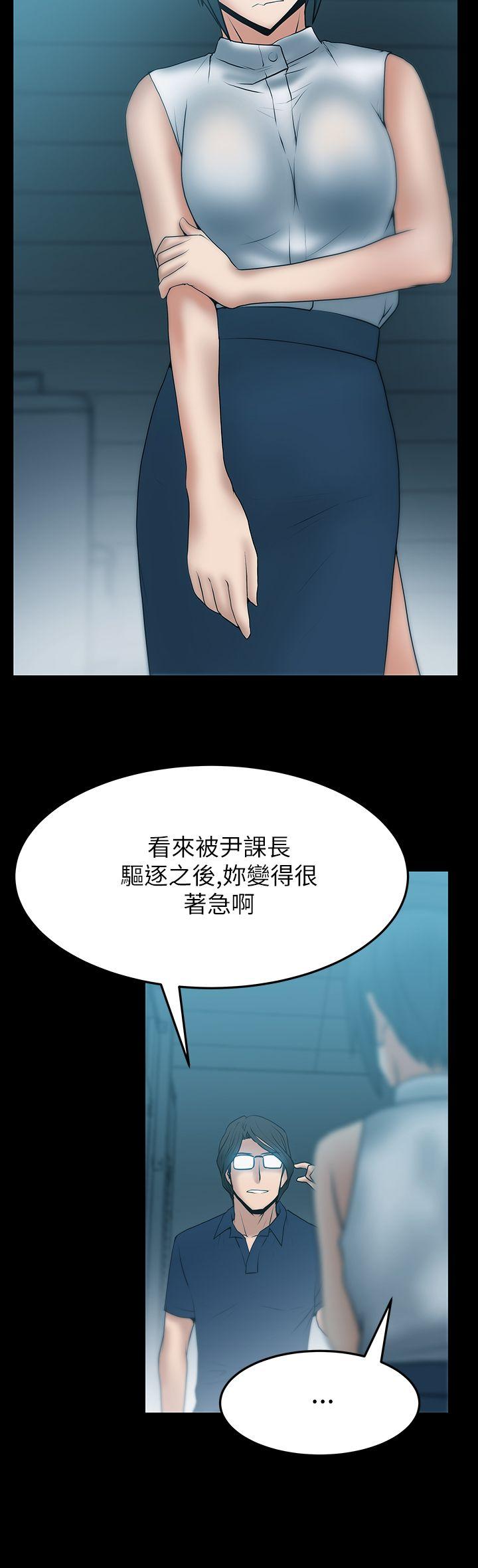 第2季-第4话 -MYOFFICELADYS-无名（第7张）