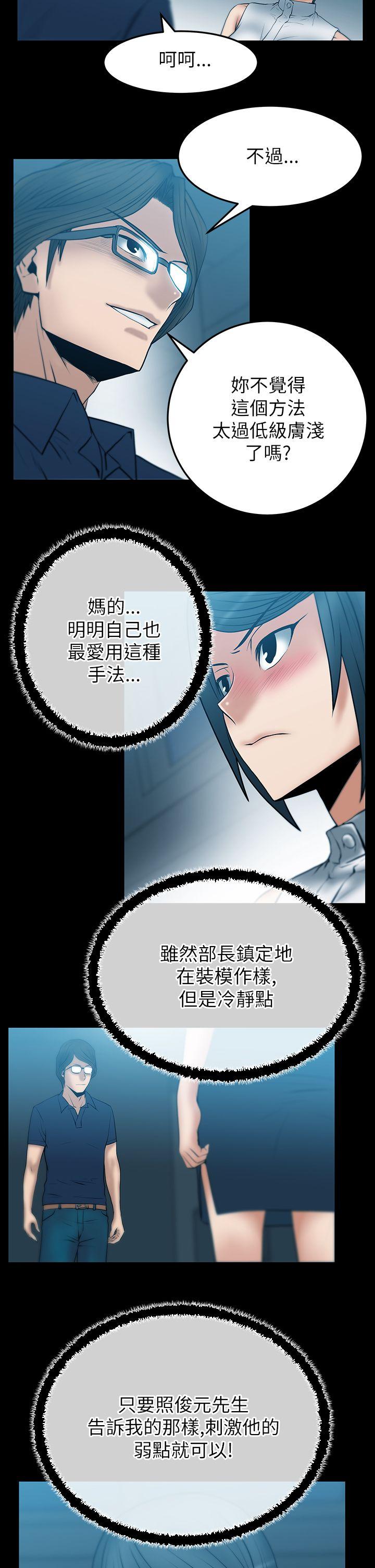 第2季-第4话 -MYOFFICELADYS-无名（第9张）