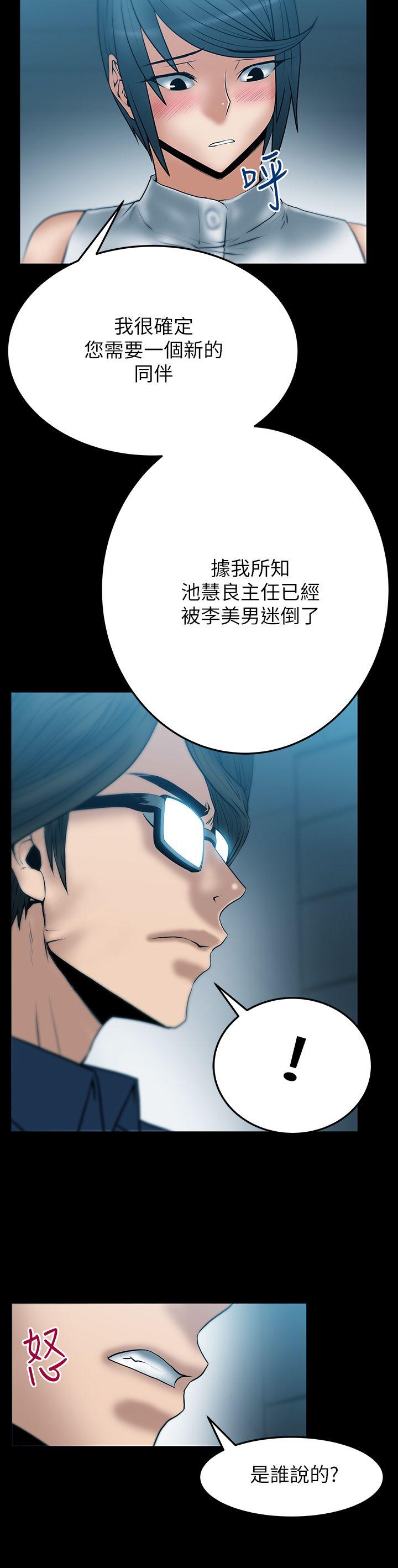 第2季-第4话 -MYOFFICELADYS-无名（第10张）