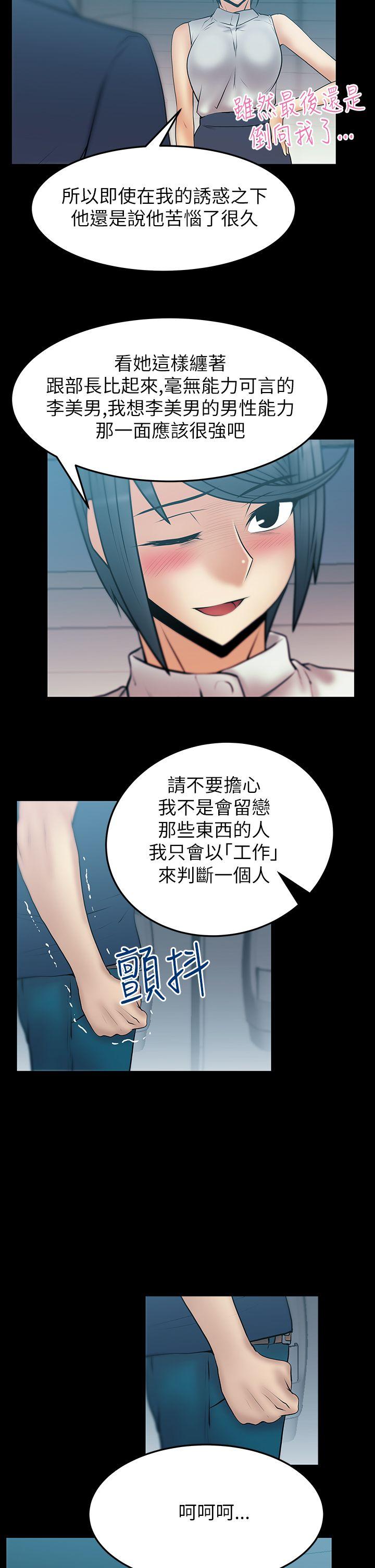 第2季-第4话 -MYOFFICELADYS-无名（第12张）