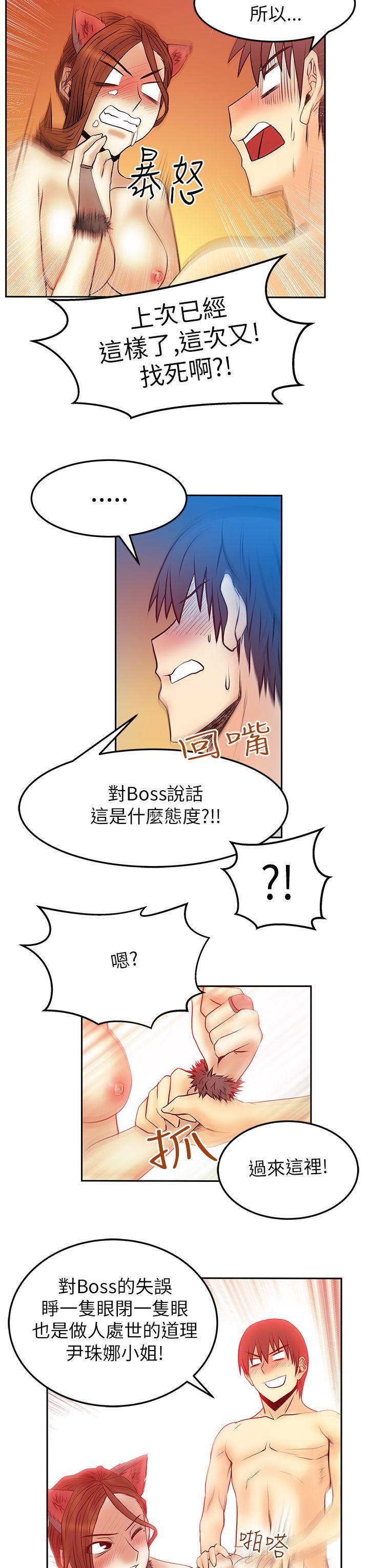 第2季-第6话 -MYOFFICELADYS-无名（第21张）