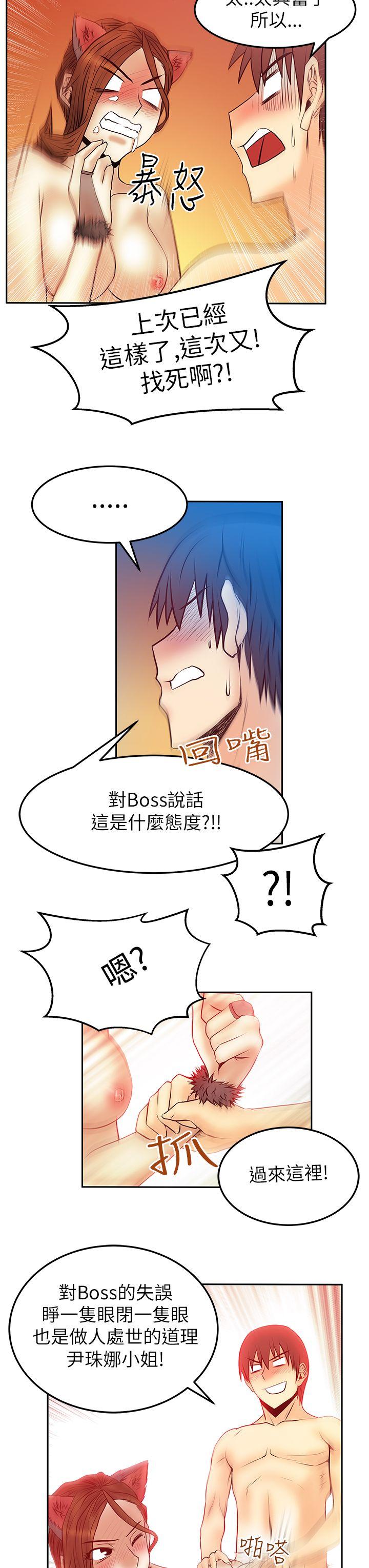 第2季-第7话 -MYOFFICELADYS-无名（第7张）