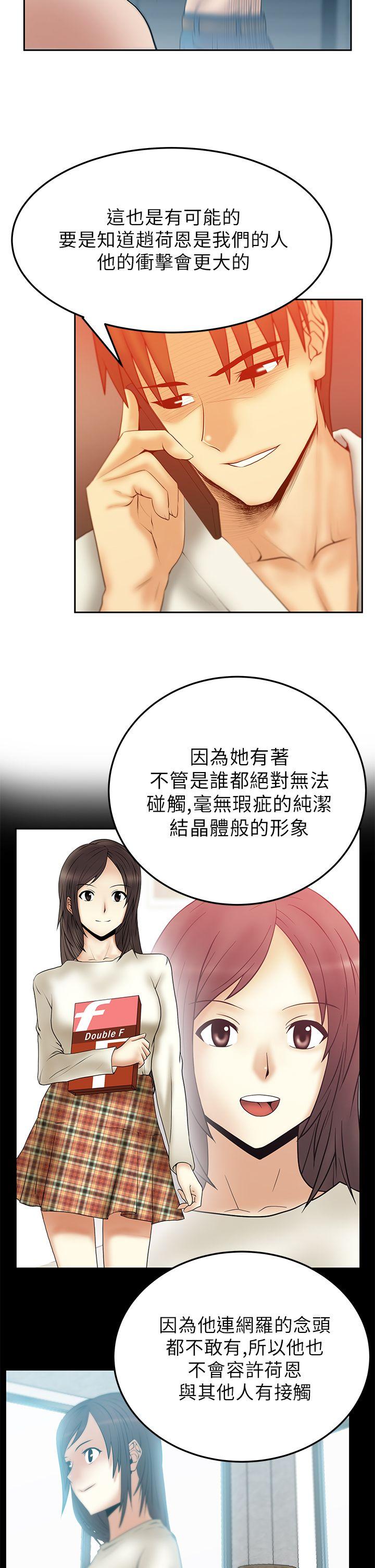 第2季-第8话 -MYOFFICELADYS-无名（第4张）