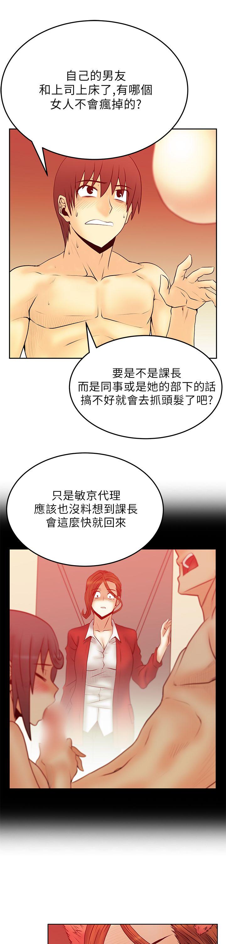 第2季-第8话 -MYOFFICELADYS-无名（第16张）