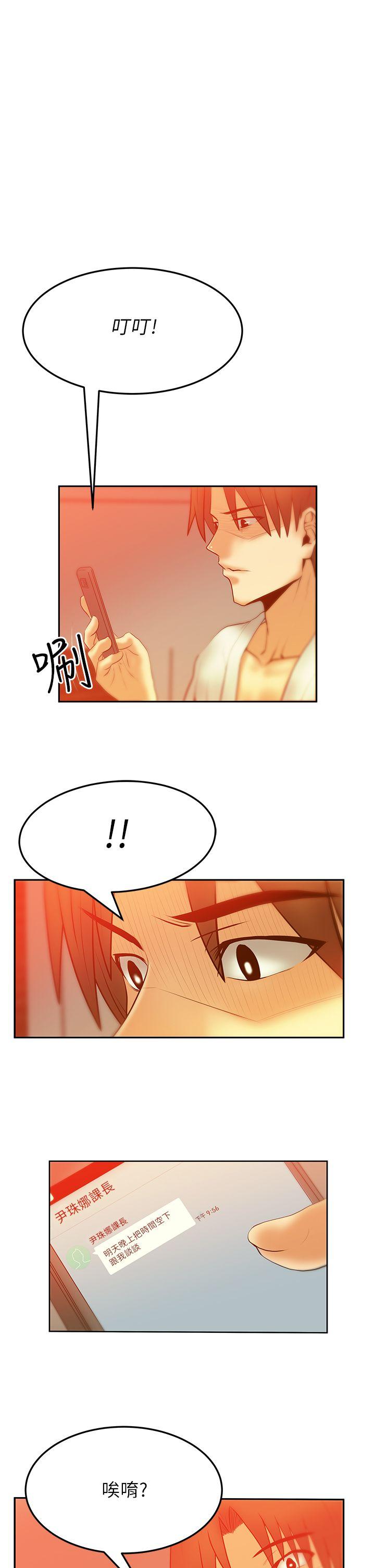 第2季-第8话 -MYOFFICELADYS-无名（第20张）