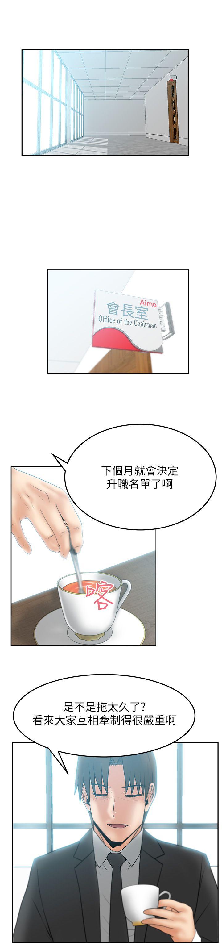 第2季-第9话 -MYOFFICELADYS-无名（第6张）