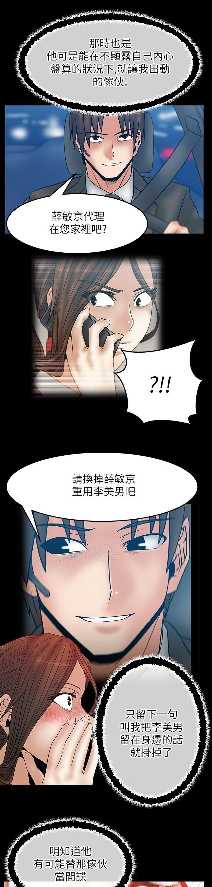 第2季-第9话 -MYOFFICELADYS-无名（第11张）