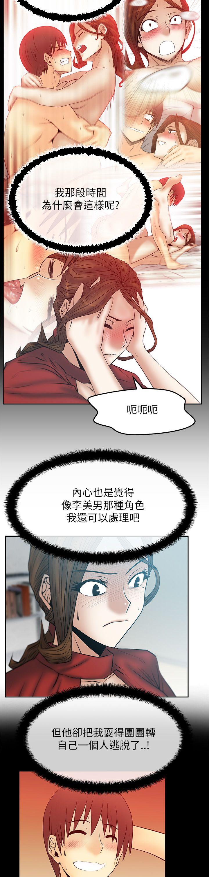 第2季-第9话 -MYOFFICELADYS-无名（第12张）