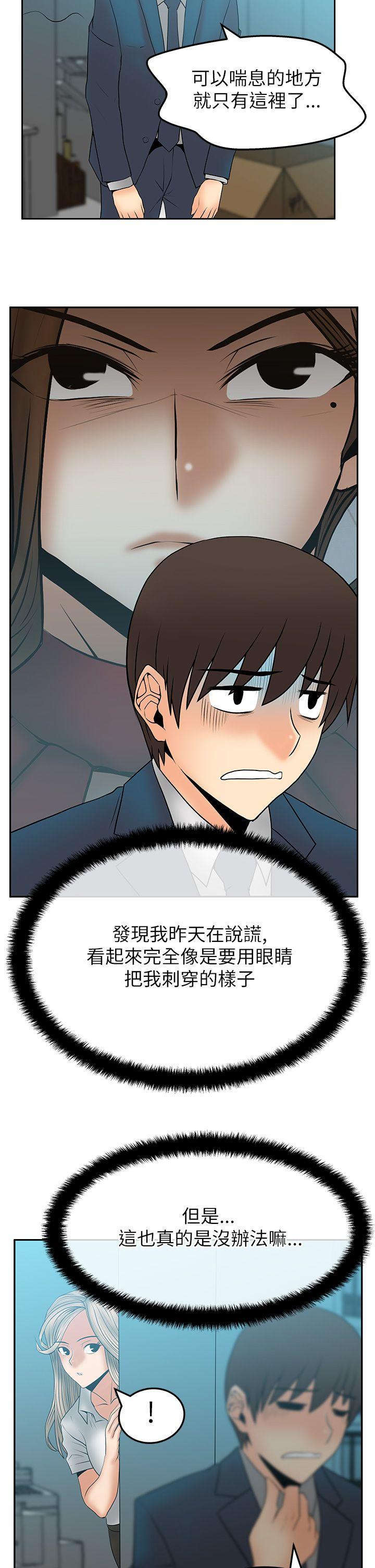 第2季-第9话 -MYOFFICELADYS-无名（第16张）