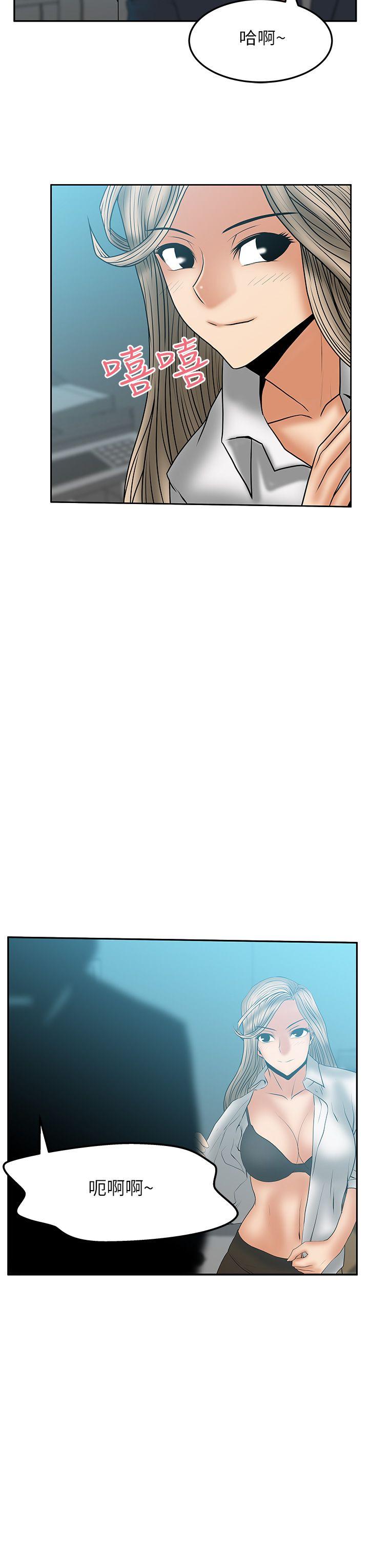 第2季-第9话 -MYOFFICELADYS-无名（第17张）