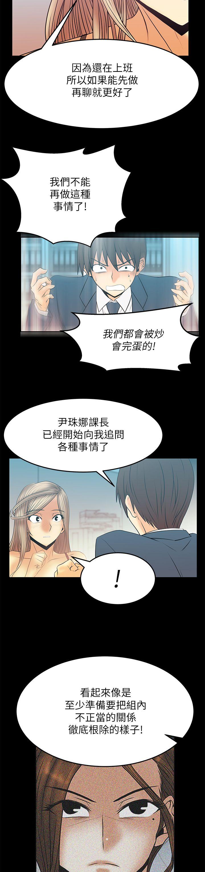 第2季-第10话 -MYOFFICELADYS-无名（第4张）