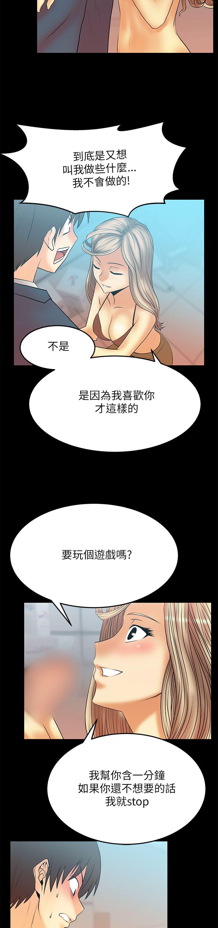 第2季-第10话 -MYOFFICELADYS-无名（第8张）