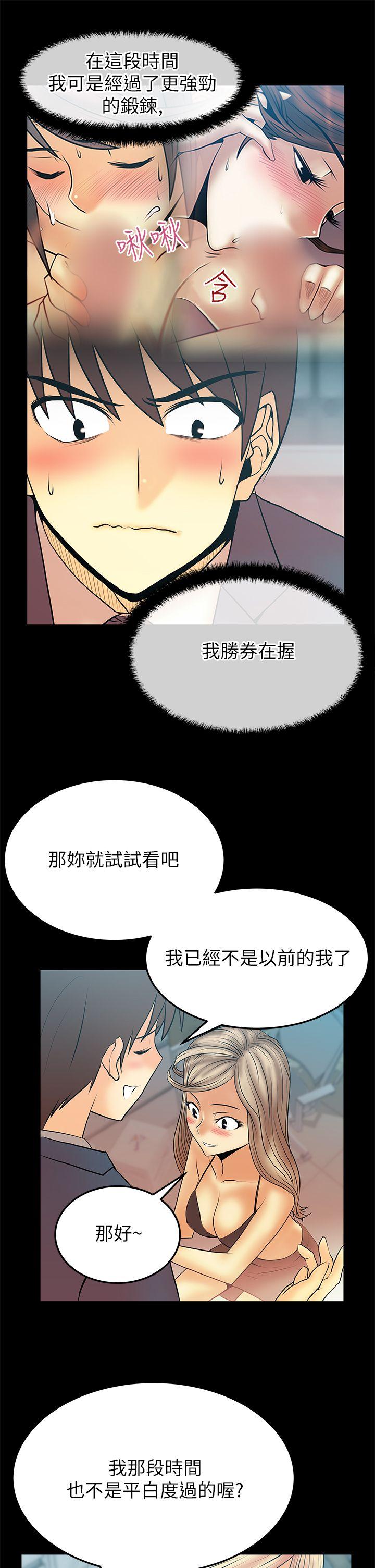 第2季-第10话 -MYOFFICELADYS-无名（第10张）