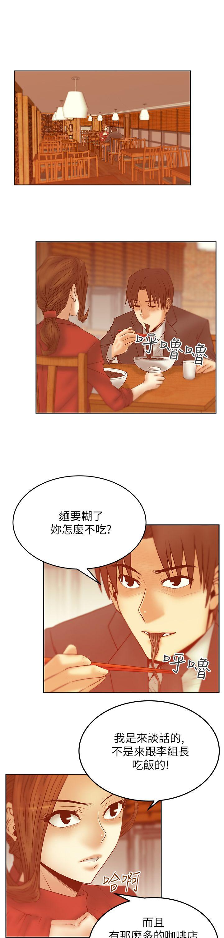 第2季-第11话 -MYOFFICELADYS-无名（第5张）