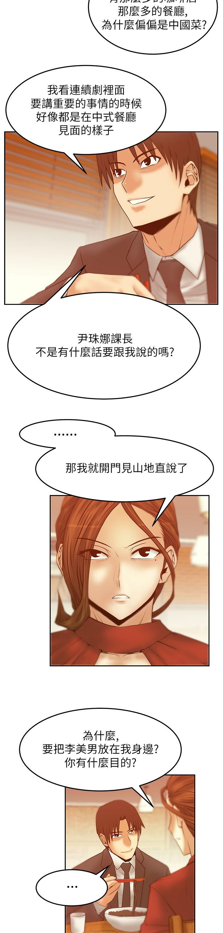 第2季-第11话 -MYOFFICELADYS-无名（第6张）
